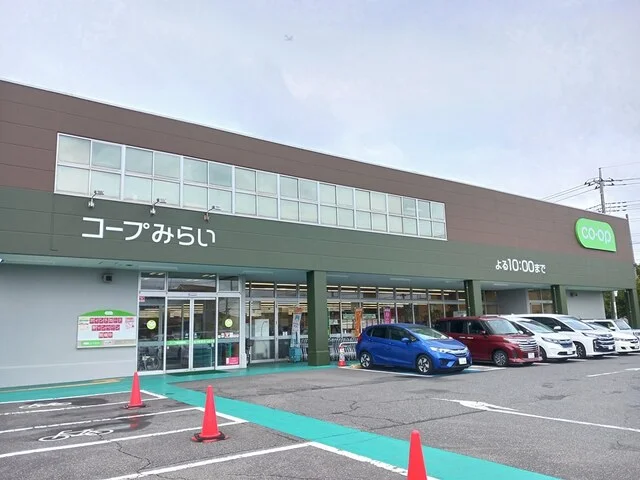コープまで950m