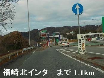 播但道福崎北インターまで1100m