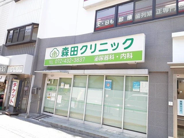 森田クリニック様まで259m