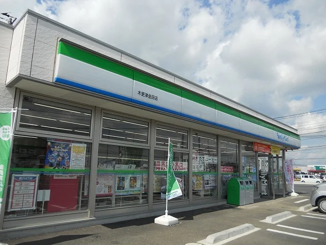 ファミリーマート木更津金田東店まで800m
