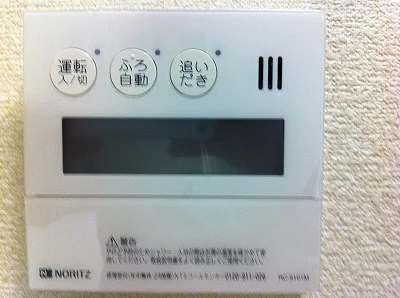 追い炊き