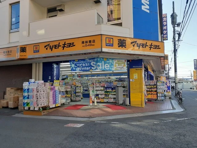マツモトキヨシまで276m