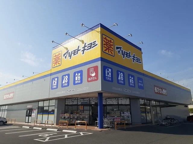 マツモトキヨシ田中店まで650m