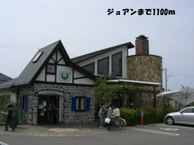 ジョアンまで1100m