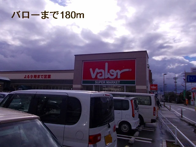 バローまで180m