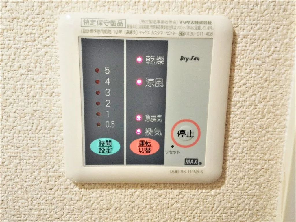 浴室乾燥機パネル