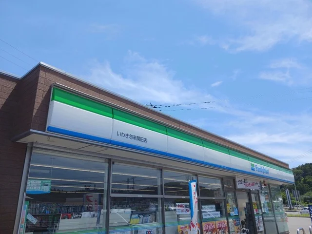ファミリーマート いわき勿来窪まで650m