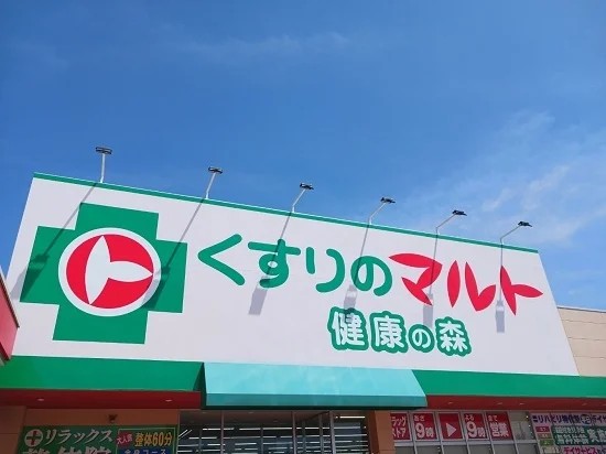 福島県立勿来高等学校まで1000m