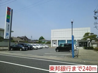 東邦銀行まで240m