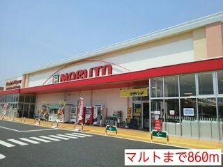 マルト窪田店まで860m