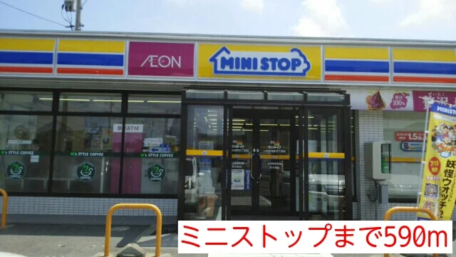 ミニストップまで590m