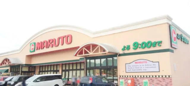 マルト 玉川店まで1000m
