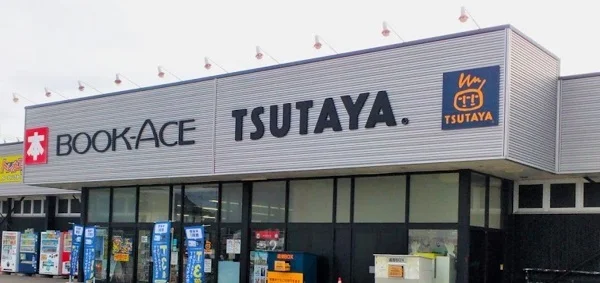 TSUTAYA ブックエースまで290m