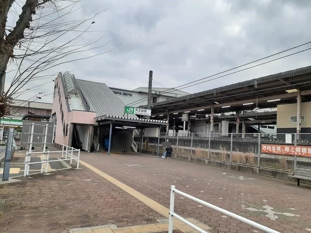 天王台駅まで800m