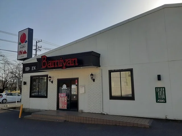 バーミヤン 成田三里塚店まで700m