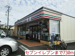 セブンイレブンまで730m