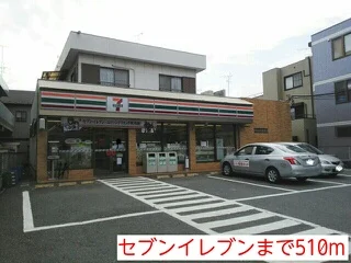 セブンイレブンまで510m