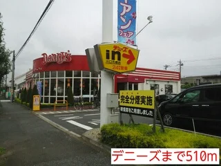 デニーズまで510m