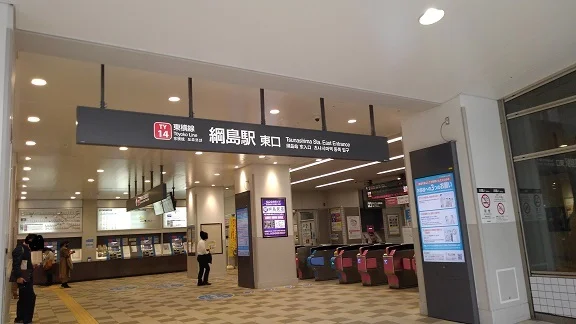 綱島駅まで850m