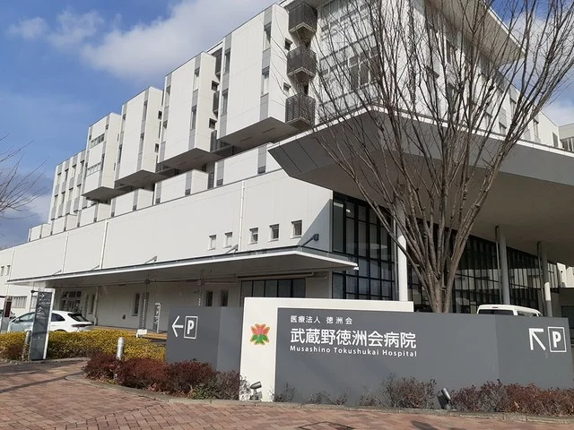 武蔵野徳州会病院まで510m
