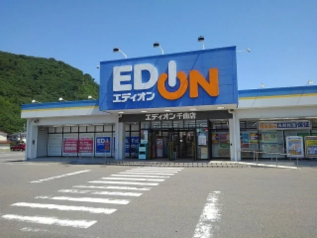 エディオン千曲店まで850m