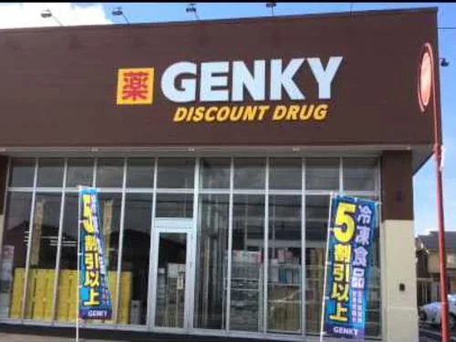 ゲンキー文京店まで1200m