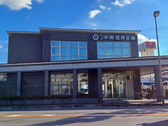 京都中央信用金庫 宇治支店まで900m
