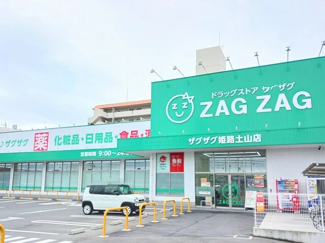 ザグザグまで450m