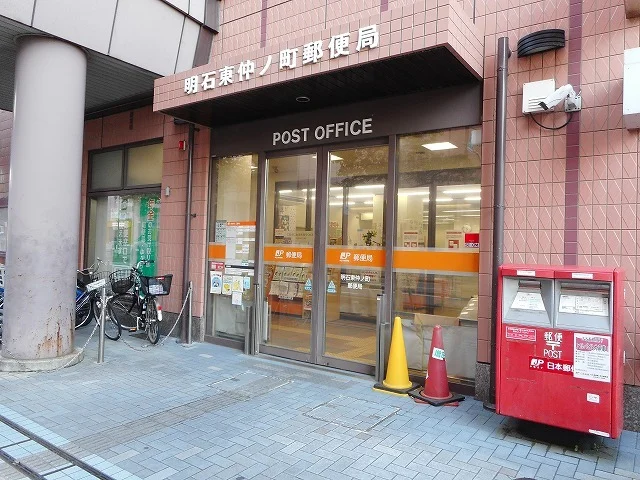 明石仲ノ町郵便局まで550m
