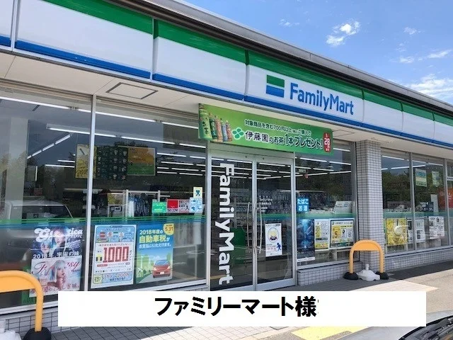 ファミリーマートまで1300m