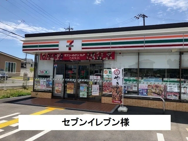 セブンイレブンまで1500m