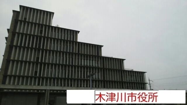 木津川市役所まで1900m