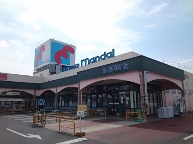 万代様まで590m