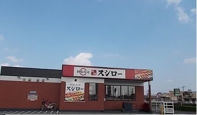 スシローさんまで310m