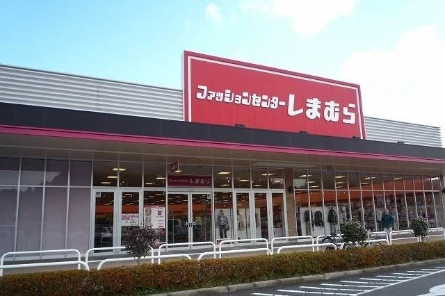 しまむらまで1900m
