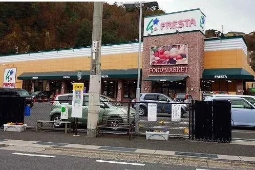 フレスタまで1300m