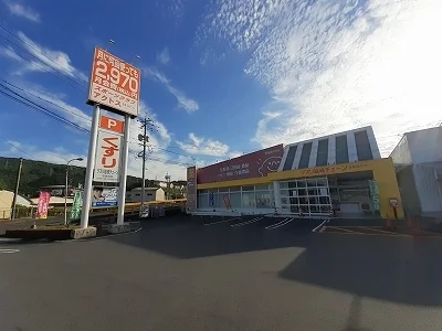 クスリ岩崎チェーン錦見店まで1300m