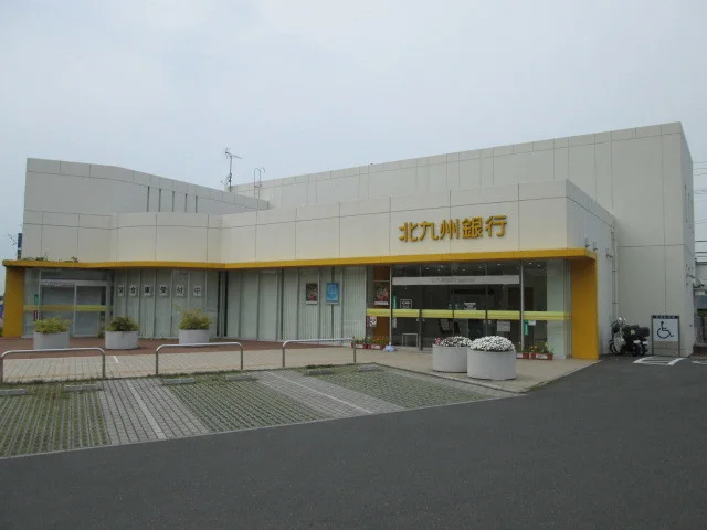 北九州銀行まで750m