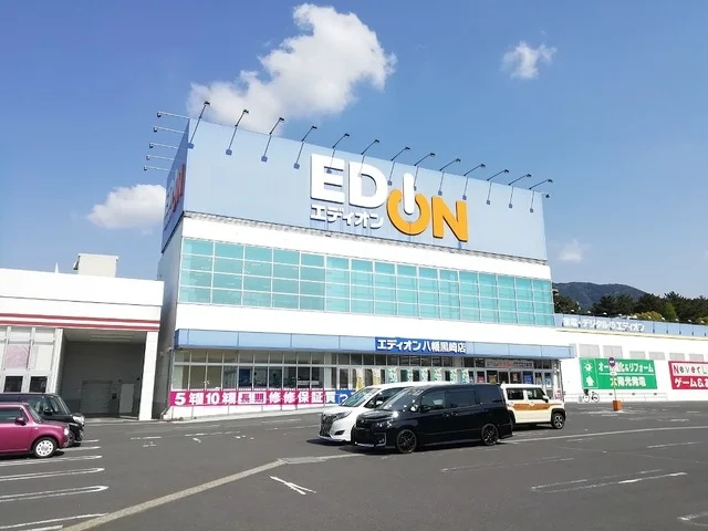 エディオン八幡黒崎店まで835m