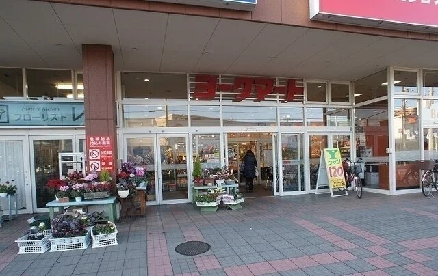 ヨークマート 入間店まで350m