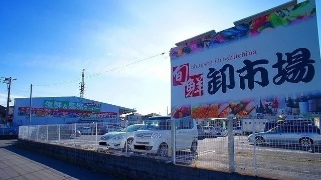 生鮮＆業務スーパー入間店まで500m