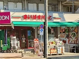 まいばすけっとまで80m