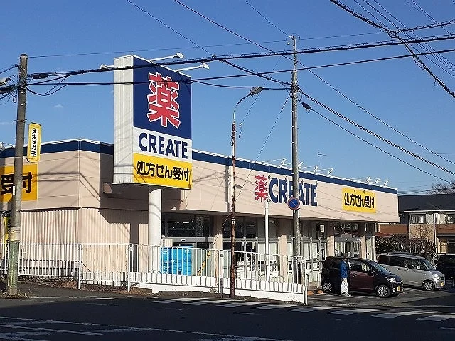 クリエイトSD 飯能東町店まで210m