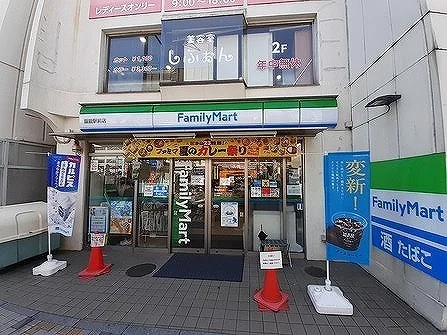 ファミリーマート 飯能駅前店まで450m