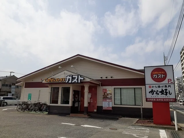 ガスト 飯能店まで200m