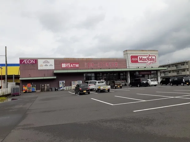 マックスバリュー松木店まで950m