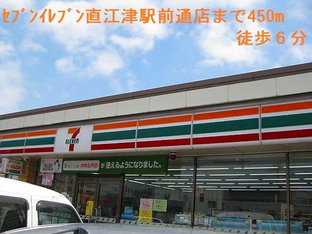 セブンイレブンまで450m