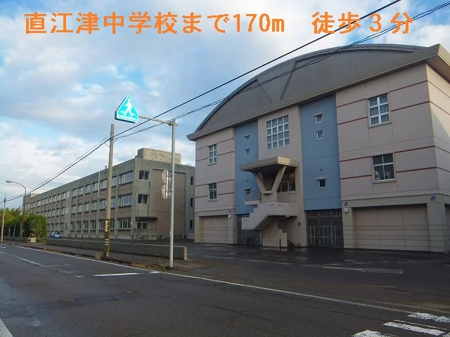 直江津中学校まで170m