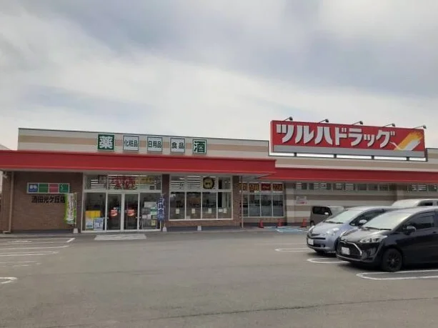 ツルハドラッグ　酒田光ヶ丘店まで450m
