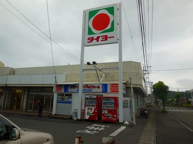 タイヨー西陵店まで1813m
